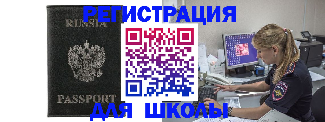 где прописаться в Биробиджане