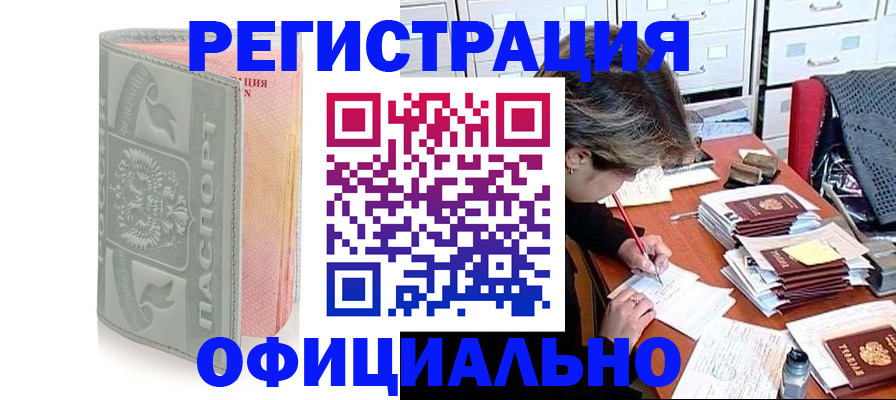 пропишу в квартире в Биробиджане